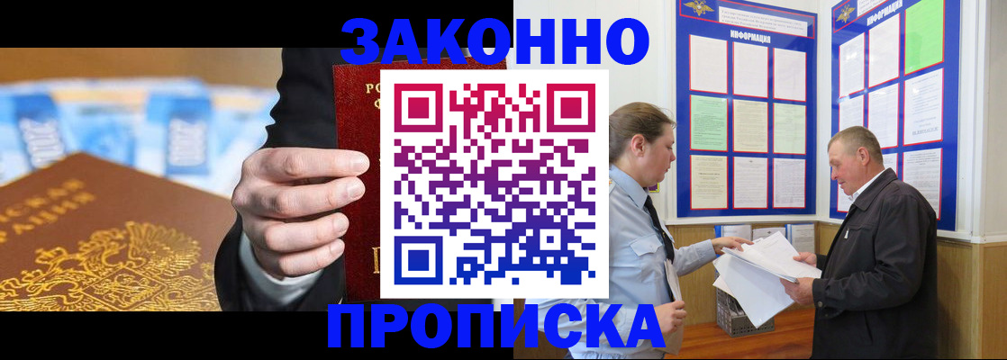 прописка в квартире в Владикавказе