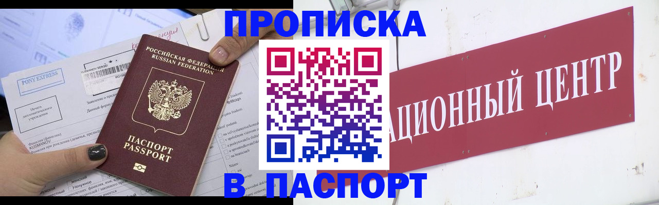 временная регистрация для всех в Владикавказе