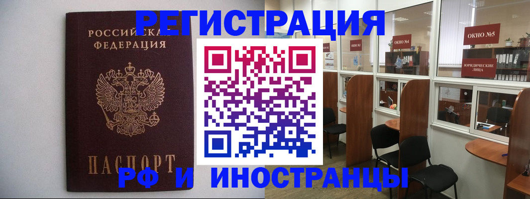 прописка от собственника в Владикавказе