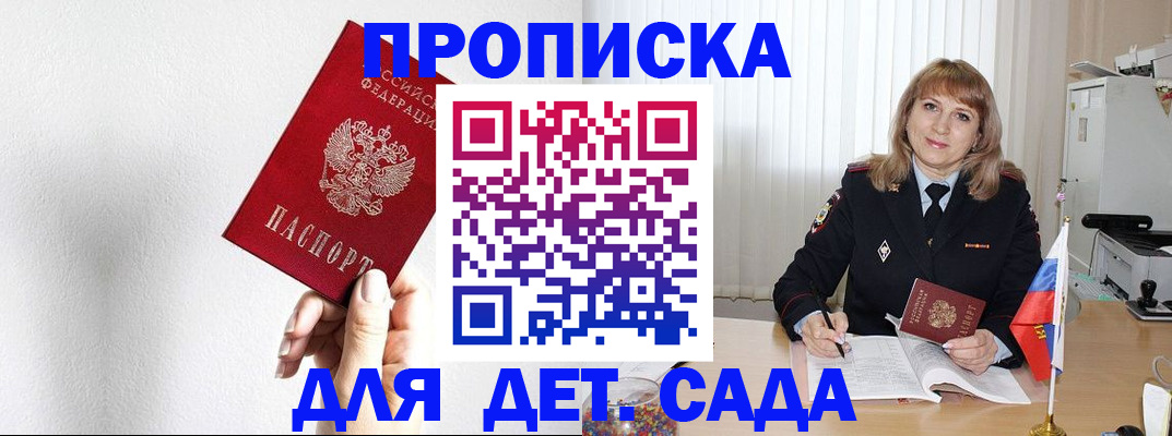 регистрация в Владикавказе