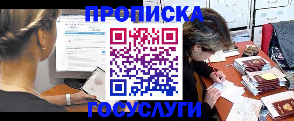 регистрация в Владикавказе