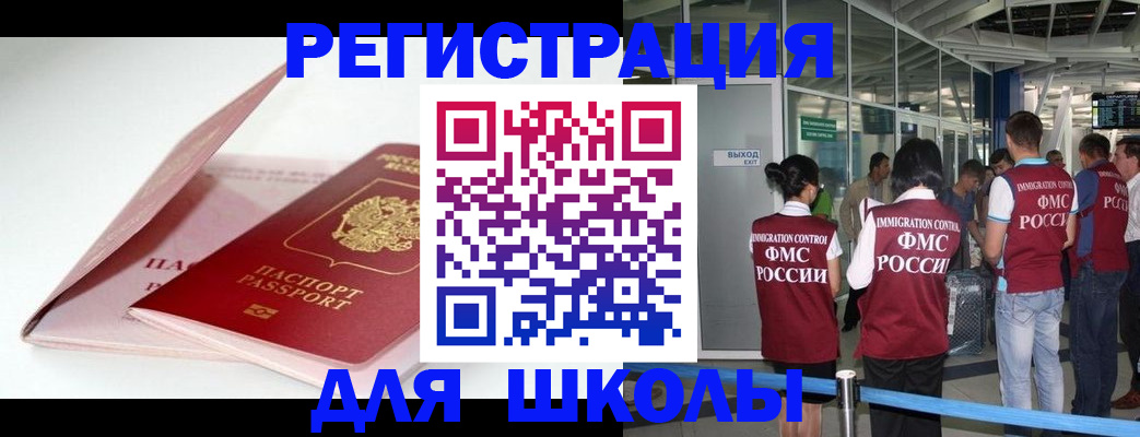 прописка в Владикавказе