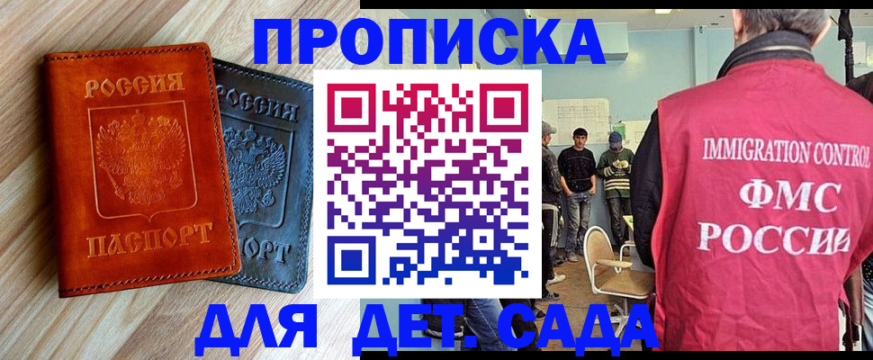 прописка в квартире в Владикавказе