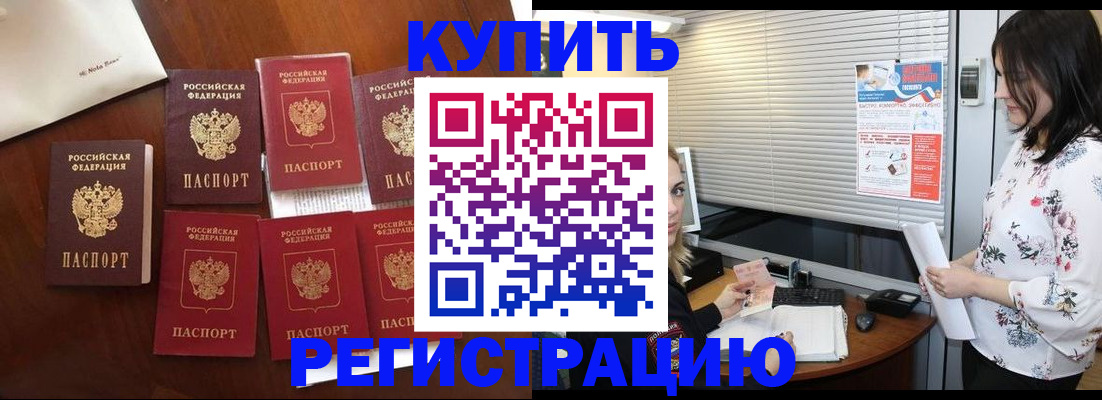 прописка штамп в Владикавказе